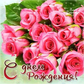 Открытка. Открытки на день рождения с цветами Открытка цветы на день рождения, картинка цветы на день рождения Открытка цветы на день рождения, картинка цветы на день рождения, поздравить с днем рождения цветы, картинка на день рождения с цветами, стихи и цветы на день рождения