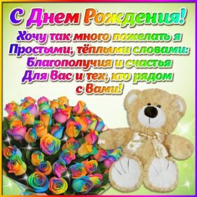 Открытка. Открытки на день рождения с цветами Открытка цветы на день рождения, картинка цветы на день рождения Открытка цветы на день рождения, картинка цветы на день рождения, поздравить с днем рождения цветы, картинка на день рождения с цветами, стихи и цветы на день рождения