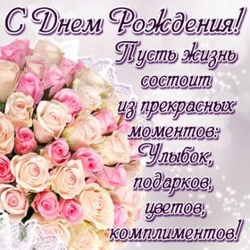 Открытка. Открытки на день рождения с цветами Открытка цветы на день рождения, картинка цветы на день рождения Открытка цветы на день рождения, картинка цветы на день рождения, поздравить с днем рождения цветы, картинка на день рождения с цветами, стихи и цветы на день рождения