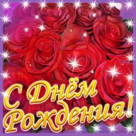 Открытка. Открытки на день рождения с цветами Открытка цветы на день рождения, картинка цветы на день рождения Открытка цветы на день рождения, картинка цветы на день рождения, поздравить с днем рождения цветы, картинка на день рождения с цветами, стихи и цветы на день рождения