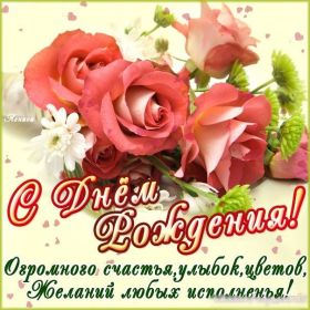 Открытка. Открытки на день рождения с цветами Открытка цветы на день рождения, картинка цветы на день рождения Открытка цветы на день рождения, картинка цветы на день рождения, поздравить с днем рождения цветы, картинка на день рождения с цветами, стихи и цветы на день рождения