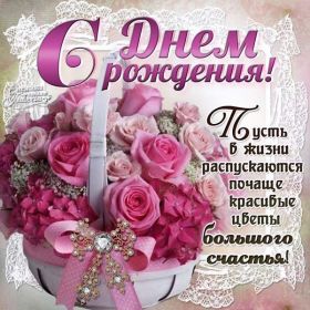 Открытка. Открытки на день рождения с цветами Открытка цветы на день рождения, картинка цветы на день рождения Открытка цветы на день рождения, картинка цветы на день рождения, поздравить с днем рождения цветы, картинка на день рождения с цветами, стихи и цветы на день рождения