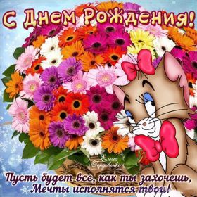 Открытка. Открытки на день рождения с цветами Открытка цветы на день рождения, картинка цветы на день рождения Открытка цветы на день рождения, картинка цветы на день рождения, поздравить с днем рождения цветы, картинка на день рождения с цветами, стихи и цветы на день рождения