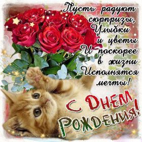 Открытка. Открытки на день рождения с цветами Открытка цветы на день рождения, картинка цветы на день рождения Открытка цветы на день рождения, картинка цветы на день рождения, поздравить с днем рождения цветы, картинка на день рождения с цветами, стихи и цветы на день рождения