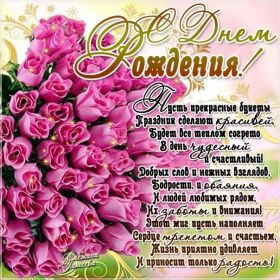 Открытка. Открытки на день рождения с цветами Открытка цветы на день рождения, картинка цветы на день рождения Открытка цветы на день рождения, картинка цветы на день рождения, поздравить с днем рождения цветы, картинка на день рождения с цветами, стихи и цветы на день рождения