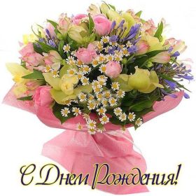 Открытка. Открытки на день рождения с цветами Открытка цветы на день рождения, картинка цветы на день рождения Открытка цветы на день рождения, картинка цветы на день рождения, поздравить с днем рождения цветы, картинка на день рождения с цветами, стихи и цветы на день рождения