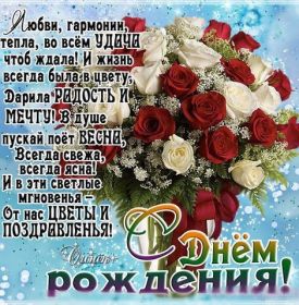 Открытка. Открытки на день рождения с цветами Открытка цветы на день рождения, картинка цветы на день рождения Открытка цветы на день рождения, картинка цветы на день рождения, поздравить с днем рождения цветы, картинка на день рождения с цветами, стихи и цветы на день рождения