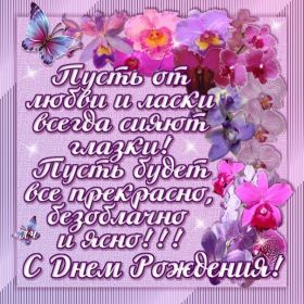 Открытка. Открытки на день рождения с цветами Открытка цветы на день рождения, картинка цветы на день рождения Открытка цветы на день рождения, картинка цветы на день рождения, поздравить с днем рождения цветы, картинка на день рождения с цветами, стихи и цветы на день рождения