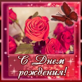 Открытка. Открытки на день рождения с цветами Открытка цветы на день рождения, картинка цветы на день рождения Открытка цветы на день рождения, картинка цветы на день рождения, поздравить с днем рождения цветы, картинка на день рождения с цветами, стихи и цветы на день рождения