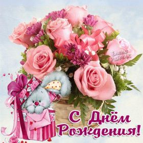 Открытка. Открытки на день рождения с цветами Открытка цветы на день рождения, картинка цветы на день рождения Открытка цветы на день рождения, картинка цветы на день рождения, поздравить с днем рождения цветы, картинка на день рождения с цветами, стихи и цветы на день рождения