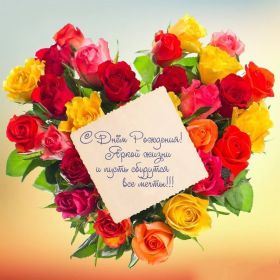 Открытка. Открытки на день рождения с цветами Открытка цветы на день рождения, картинка цветы на день рождения Открытка цветы на день рождения, картинка цветы на день рождения, поздравить с днем рождения цветы, картинка на день рождения с цветами, стихи и цветы на день рождения