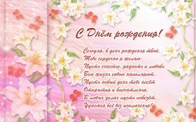 Открытка. Открытки на день рождения с цветами Открытка цветы на день рождения, картинка цветы на день рождения Открытка цветы на день рождения, картинка цветы на день рождения, поздравить с днем рождения цветы, картинка на день рождения с цветами, стихи и цветы на день рождения