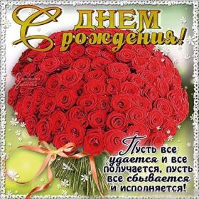 Открытка. Открытки на день рождения с цветами Открытка цветы на день рождения, картинка цветы на день рождения Открытка цветы на день рождения, картинка цветы на день рождения, поздравить с днем рождения цветы, картинка на день рождения с цветами, стихи и цветы на день рождения