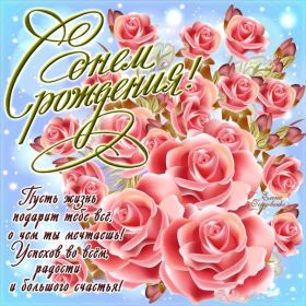 Открытка. Открытки на день рождения с цветами Открытка цветы на день рождения, картинка цветы на день рождения Открытка цветы на день рождения, картинка цветы на день рождения, поздравить с днем рождения цветы, картинка на день рождения с цветами, стихи и цветы на день рождения