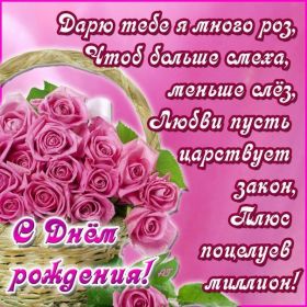 Открытка. Открытки на день рождения с цветами Открытка цветы на день рождения, картинка цветы на день рождения Открытка цветы на день рождения, картинка цветы на день рождения, поздравить с днем рождения цветы, картинка на день рождения с цветами, стихи и цветы на день рождения