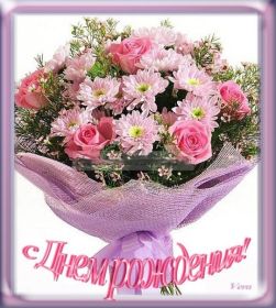 Открытка. Открытки на день рождения с цветами Открытка цветы на день рождения, картинка цветы на день рождения Открытка цветы на день рождения, картинка цветы на день рождения, поздравить с днем рождения цветы, картинка на день рождения с цветами, стихи и цветы на день рождения