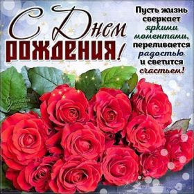 Открытка. Открытки на день рождения с цветами Открытка цветы на день рождения, картинка цветы на день рождения Открытка цветы на день рождения, картинка цветы на день рождения, поздравить с днем рождения цветы, картинка на день рождения с цветами, стихи и цветы на день рождения