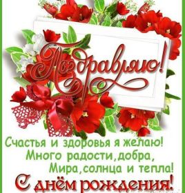 Открытка. Открытки на день рождения с цветами Открытка цветы на день рождения, картинка цветы на день рождения Открытка цветы на день рождения, картинка цветы на день рождения, поздравить с днем рождения цветы, картинка на день рождения с цветами, стихи и цветы на день рождения