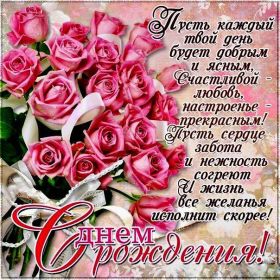 Открытка. Открытки на день рождения с цветами Открытка цветы на день рождения, картинка цветы на день рождения Открытка цветы на день рождения, картинка цветы на день рождения, поздравить с днем рождения цветы, картинка на день рождения с цветами, стихи и цветы на день рождения