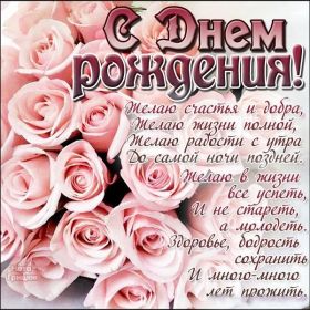 Открытка. Открытки на день рождения с цветами Открытка цветы на день рождения, картинка цветы на день рождения Открытка цветы на день рождения, картинка цветы на день рождения, поздравить с днем рождения цветы, картинка на день рождения с цветами, стихи и цветы на день рождения