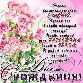 Открытка. Открытки на день рождения с цветами Открытка цветы на день рождения, картинка цветы на день рождения Открытка цветы на день рождения, картинка цветы на день рождения, поздравить с днем рождения цветы, картинка на день рождения с цветами, стихи и цветы на день рождения