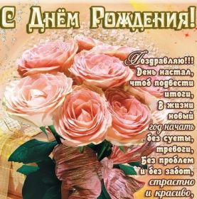 Открытка. Открытки на день рождения с цветами Открытка цветы на день рождения, картинка цветы на день рождения Открытка цветы на день рождения, картинка цветы на день рождения, поздравить с днем рождения цветы, картинка на день рождения с цветами, стихи и цветы на день рождения