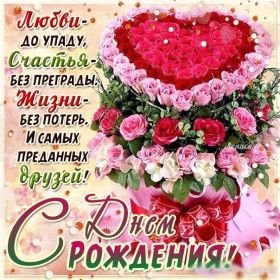 Открытка. Открытки на день рождения с цветами Открытка цветы на день рождения, картинка цветы на день рождения Открытка цветы на день рождения, картинка цветы на день рождения, поздравить с днем рождения цветы, картинка на день рождения с цветами, стихи и цветы на день рождения