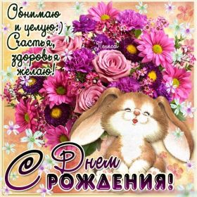 Открытка. Открытки на день рождения с цветами Открытка цветы на день рождения, картинка цветы на день рождения Открытка цветы на день рождения, картинка цветы на день рождения, поздравить с днем рождения цветы, картинка на день рождения с цветами, стихи и цветы на день рождения