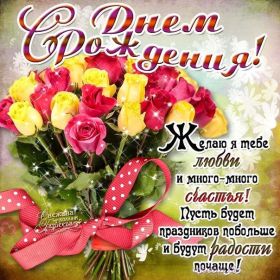 Открытка. Открытки на день рождения с цветами Открытка цветы на день рождения, картинка цветы на день рождения Открытка цветы на день рождения, картинка цветы на день рождения, поздравить с днем рождения цветы, картинка на день рождения с цветами, стихи и цветы на день рождения