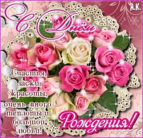 Открытка. Открытки на день рождения с цветами Открытка цветы на день рождения, картинка цветы на день рождения Открытка цветы на день рождения, картинка цветы на день рождения, поздравить с днем рождения цветы, картинка на день рождения с цветами, стихи и цветы на день рождения