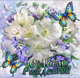 Открытка. Открытки на день рождения с цветами Открытка цветы на день рождения, картинка цветы на день рождения Открытка цветы на день рождения, картинка цветы на день рождения, поздравить с днем рождения цветы, картинка на день рождения с цветами, стихи и цветы на день рождения