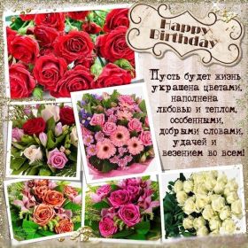 Открытка. Открытки на день рождения с цветами Открытка цветы на день рождения, картинка цветы на день рождения Открытка цветы на день рождения, картинка цветы на день рождения, поздравить с днем рождения цветы, картинка на день рождения с цветами, стихи и цветы на день рождения