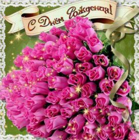 Открытка. Открытки на день рождения с цветами Открытка цветы на день рождения, картинка цветы на день рождения Открытка цветы на день рождения, картинка цветы на день рождения, поздравить с днем рождения цветы, картинка на день рождения с цветами, стихи и цветы на день рождения