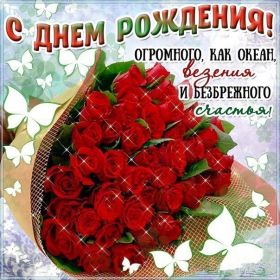 Открытка. Открытки на день рождения с цветами Открытка цветы на день рождения, картинка цветы на день рождения Открытка цветы на день рождения, картинка цветы на день рождения, поздравить с днем рождения цветы, картинка на день рождения с цветами, стихи и цветы на день рождения