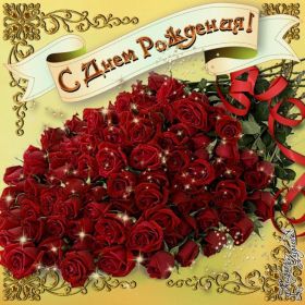 Открытка. Открытки на день рождения с цветами Открытка цветы на день рождения, картинка цветы на день рождения Открытка цветы на день рождения, картинка цветы на день рождения, поздравить с днем рождения цветы, картинка на день рождения с цветами, стихи и цветы на день рождения