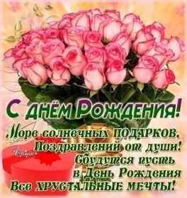 Открытка. Открытки на день рождения с цветами Открытка цветы на день рождения, картинка цветы на день рождения Открытка цветы на день рождения, картинка цветы на день рождения, поздравить с днем рождения цветы, картинка на день рождения с цветами, стихи и цветы на день рождения