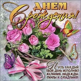 Открытка. Открытки на день рождения с цветами Открытка цветы на день рождения, картинка цветы на день рождения Открытка цветы на день рождения, картинка цветы на день рождения, поздравить с днем рождения цветы, картинка на день рождения с цветами, стихи и цветы на день рождения