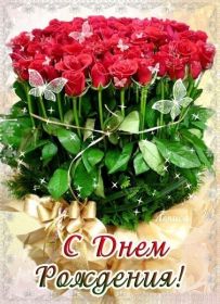 Открытка. Открытки на день рождения с цветами Открытка цветы на день рождения, картинка цветы на день рождения Открытка цветы на день рождения, картинка цветы на день рождения, поздравить с днем рождения цветы, картинка на день рождения с цветами, стихи и цветы на день рождения