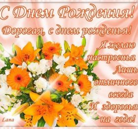 Открытка. Открытки на день рождения с цветами Открытка цветы на день рождения, картинка цветы на день рождения Открытка цветы на день рождения, картинка цветы на день рождения, поздравить с днем рождения цветы, картинка на день рождения с цветами, стихи и цветы на день рождения