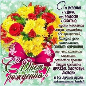 Открытка. Открытки на день рождения с цветами Открытка цветы на день рождения, картинка цветы на день рождения Открытка цветы на день рождения, картинка цветы на день рождения, поздравить с днем рождения цветы, картинка на день рождения с цветами, стихи и цветы на день рождения