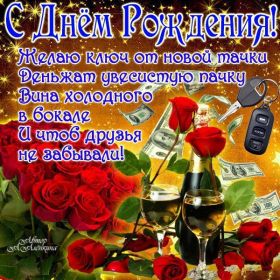 Открытка. Открытки на день рождения с цветами Открытка цветы на день рождения, картинка цветы на день рождения Открытка цветы на день рождения, картинка цветы на день рождения, поздравить с днем рождения цветы, картинка на день рождения с цветами, стихи и цветы на день рождения