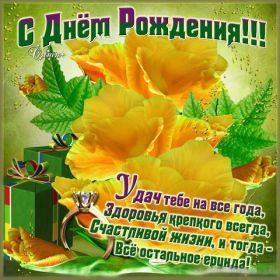 Открытка. Открытки на день рождения с цветами Открытка цветы на день рождения, картинка цветы на день рождения Открытка цветы на день рождения, картинка цветы на день рождения, поздравить с днем рождения цветы, картинка на день рождения с цветами, стихи и цветы на день рождения