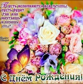 Открытка. Открытки на день рождения с цветами Открытка цветы на день рождения, картинка цветы на день рождения Открытка цветы на день рождения, картинка цветы на день рождения, поздравить с днем рождения цветы, картинка на день рождения с цветами, стихи и цветы на день рождения