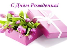 Открытка. Открытки на день рождения с цветами Открытка цветы на день рождения, картинка цветы на день рождения Открытка цветы на день рождения, картинка цветы на день рождения, поздравить с днем рождения цветы, картинка на день рождения с цветами, стихи и цветы на день рождения