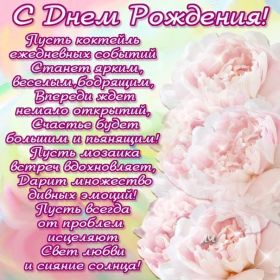Открытка. Открытки на день рождения с цветами Открытка цветы на день рождения, картинка цветы на день рождения Открытка цветы на день рождения, картинка цветы на день рождения, поздравить с днем рождения цветы, картинка на день рождения с цветами, стихи и цветы на день рождения