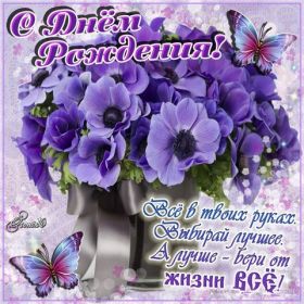 Открытка. Открытки на день рождения с цветами Открытка цветы на день рождения, картинка цветы на день рождения Открытка цветы на день рождения, картинка цветы на день рождения, поздравить с днем рождения цветы, картинка на день рождения с цветами, стихи и цветы на день рождения