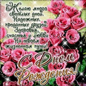 Открытка. Открытки на день рождения с цветами Открытка цветы на день рождения, картинка цветы на день рождения Открытка цветы на день рождения, картинка цветы на день рождения, поздравить с днем рождения цветы, картинка на день рождения с цветами, стихи и цветы на день рождения