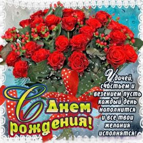 Открытка. Открытки на день рождения с цветами Открытка цветы на день рождения, картинка цветы на день рождения Открытка цветы на день рождения, картинка цветы на день рождения, поздравить с днем рождения цветы, картинка на день рождения с цветами, стихи и цветы на день рождения