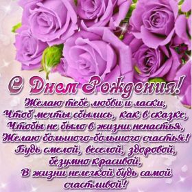 Открытка. Открытки на день рождения с цветами Открытка цветы на день рождения, картинка цветы на день рождения Открытка цветы на день рождения, картинка цветы на день рождения, поздравить с днем рождения цветы, картинка на день рождения с цветами, стихи и цветы на день рождения