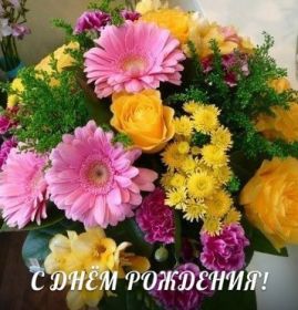 Открытка. Открытки на день рождения с цветами Открытка цветы на день рождения, картинка цветы на день рождения Открытка цветы на день рождения, картинка цветы на день рождения, поздравить с днем рождения цветы, картинка на день рождения с цветами, стихи и цветы на день рождения